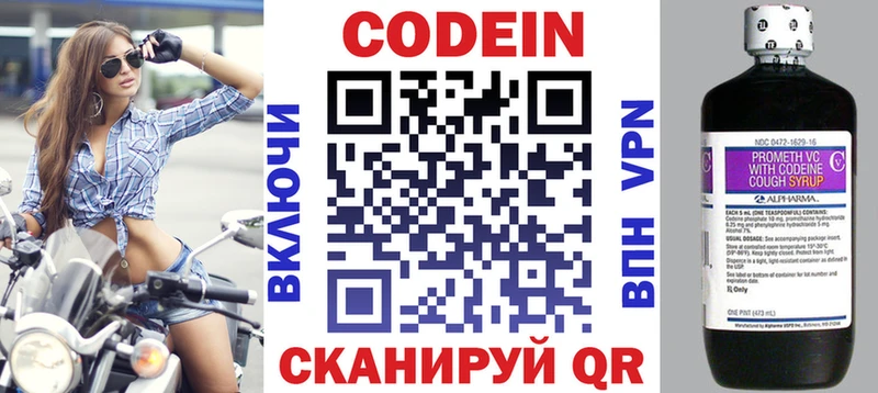 ОМГ ОМГ ссылки  Кемерово  Кодеин Purple Drank  где купить наркотик 