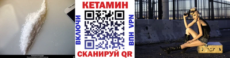 mega зеркало где можно купить Кемерово Кетамин VHQ